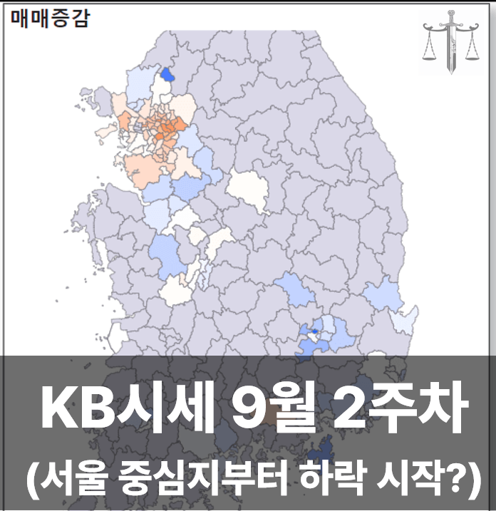 KB 아파트 시세